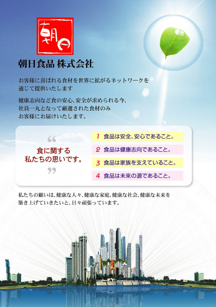会社